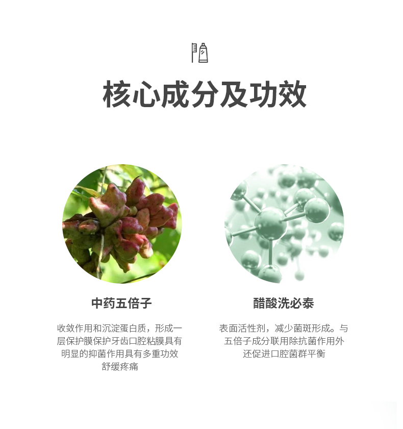 微信zhk16896-抑菌膏_07.jpg