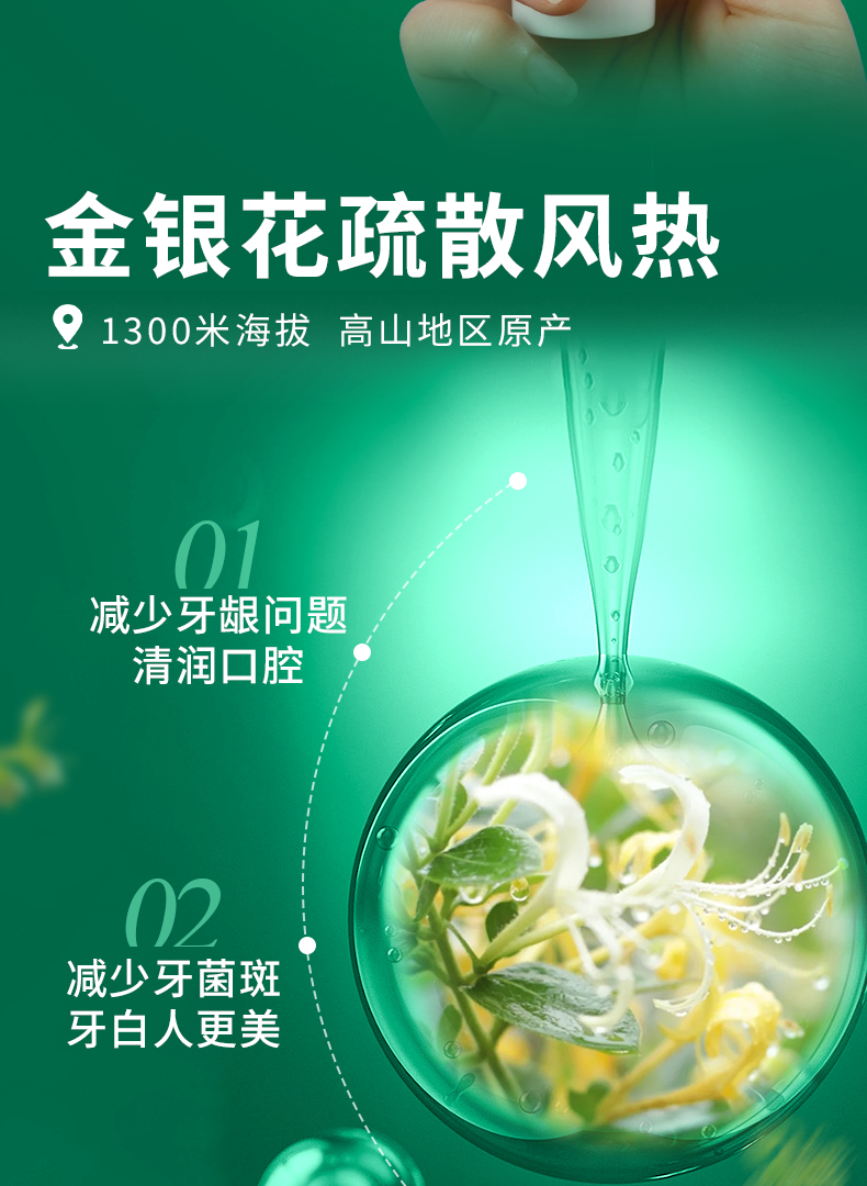 口腔抑菌膏-详情_10.jpg